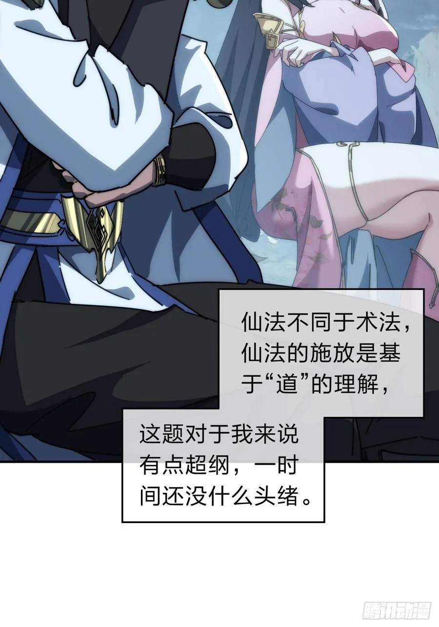 138话 杀不死59