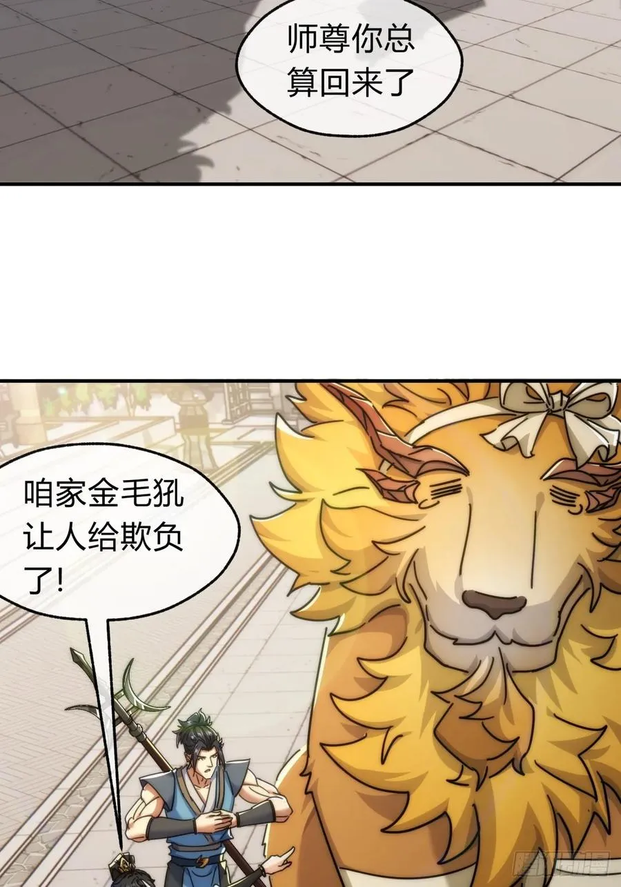 141话 爷爷救我31