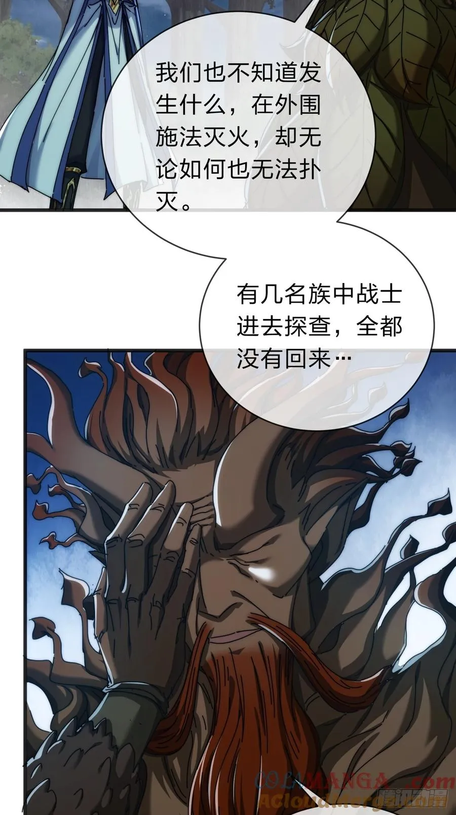 137话 倒霉24