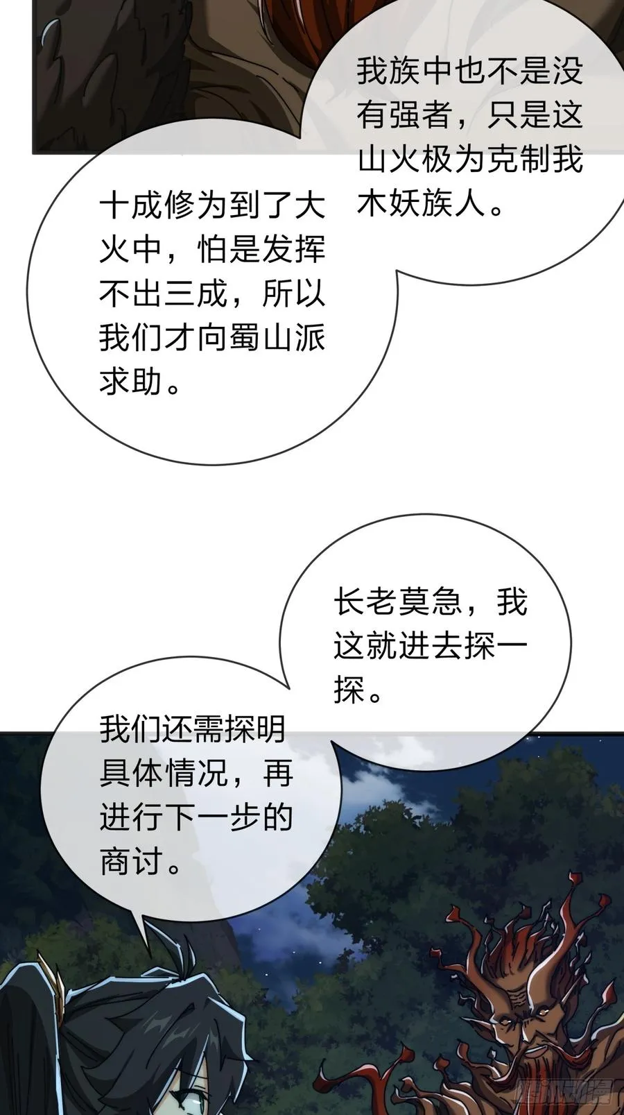 137话 倒霉25