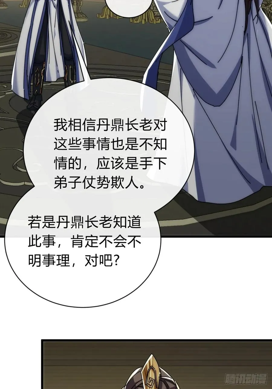 142话 自己人26