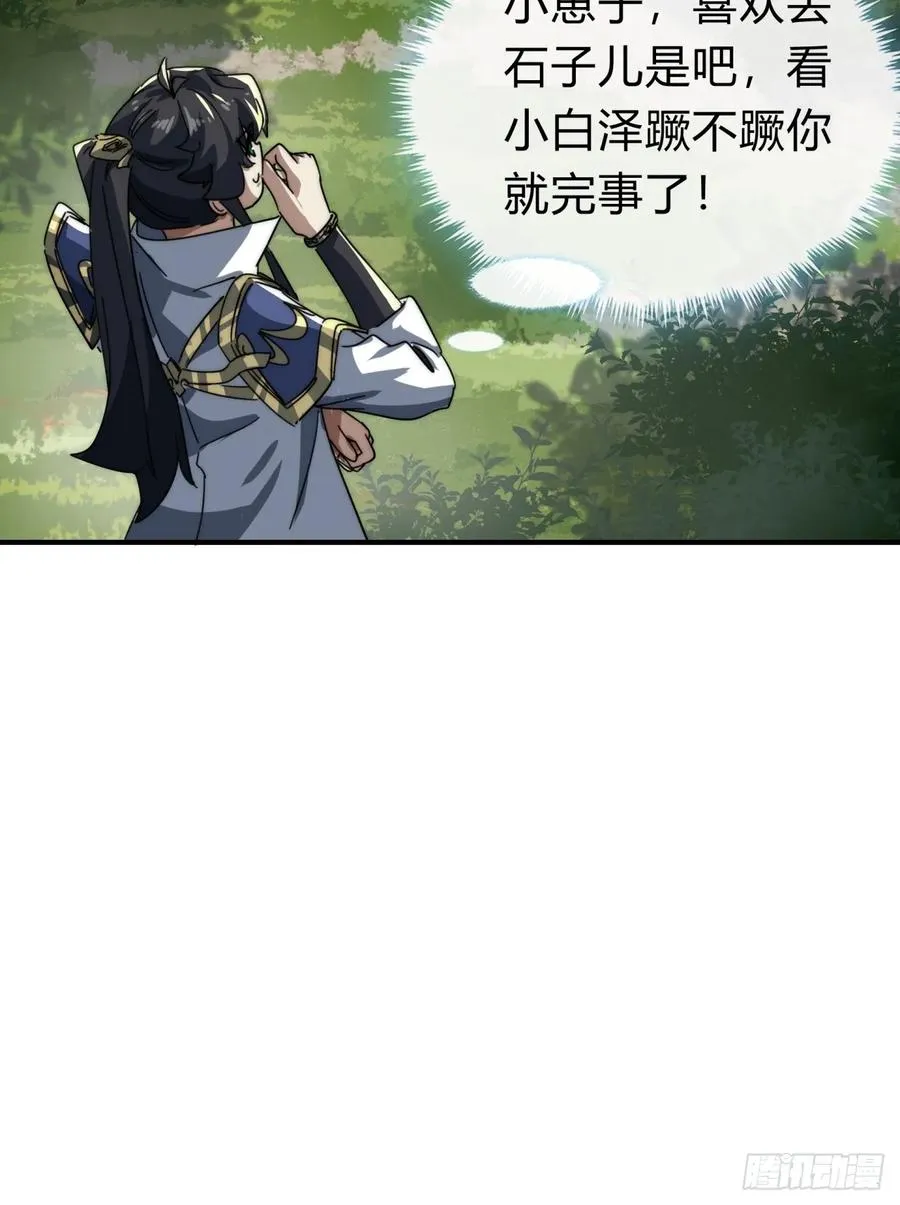 139话 用力丢它74