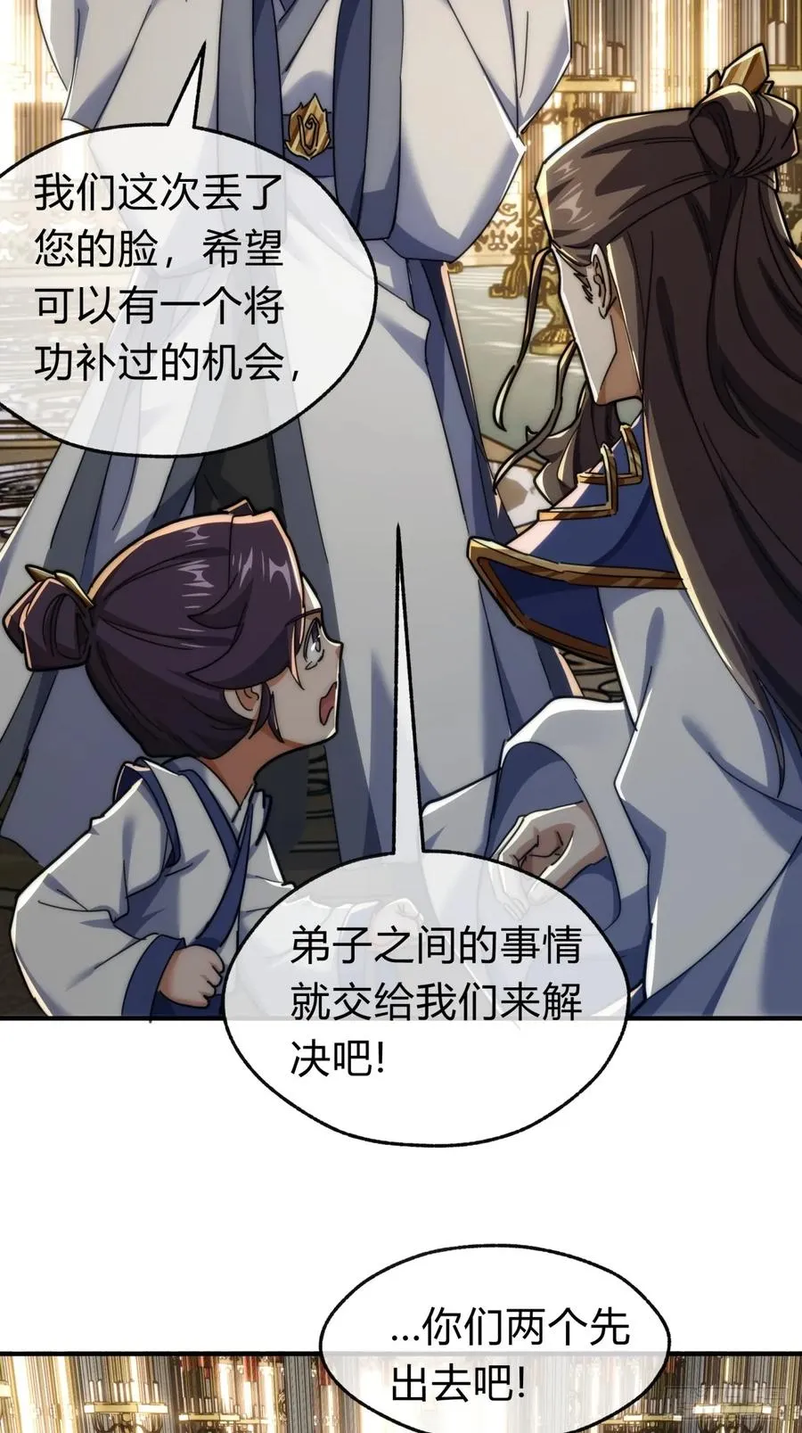 141话 爷爷救我44