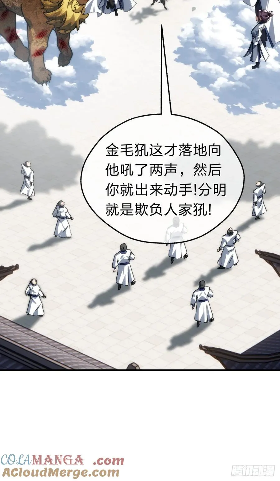 139话 用力丢它9