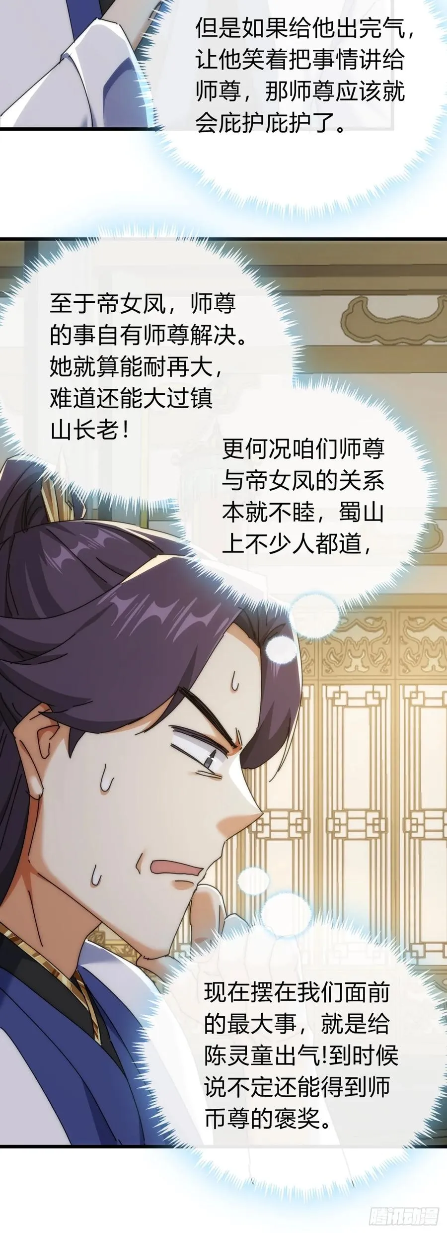 140话 列队欢迎23