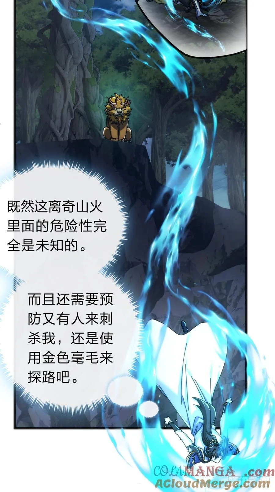 137话 倒霉27