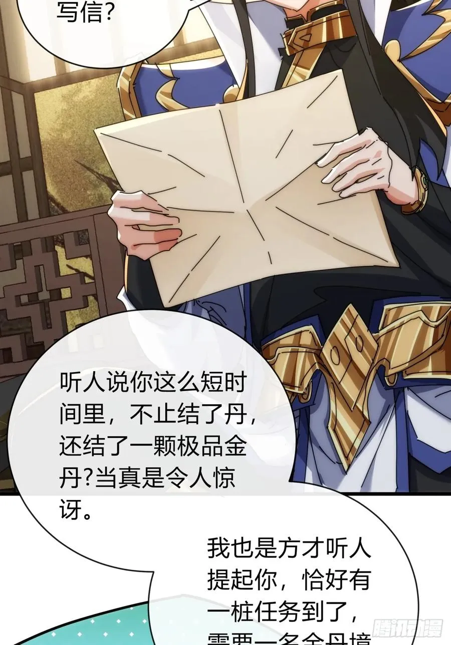 136话 有猫腻52