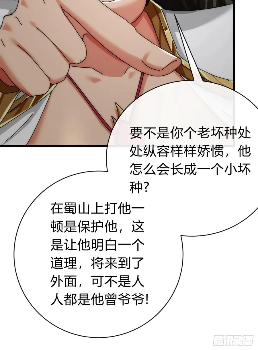 142话 自己人35