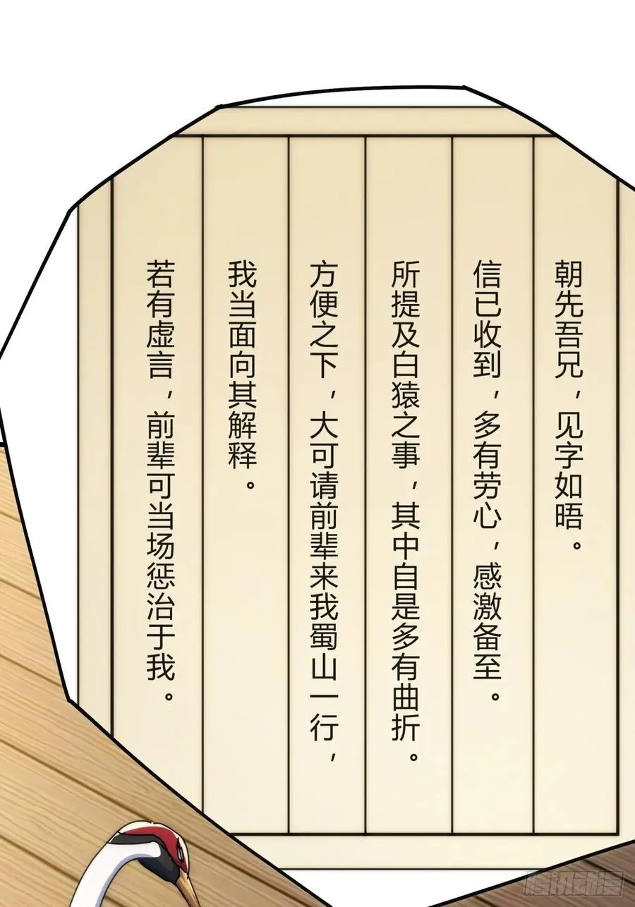 140话 列队欢迎35