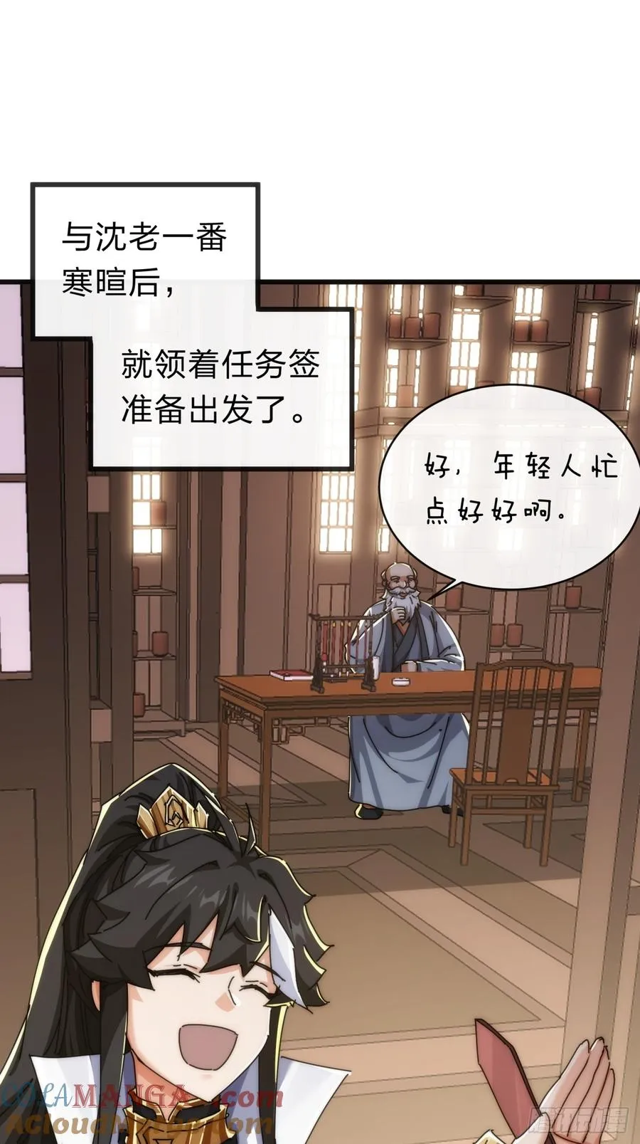 137话 倒霉3