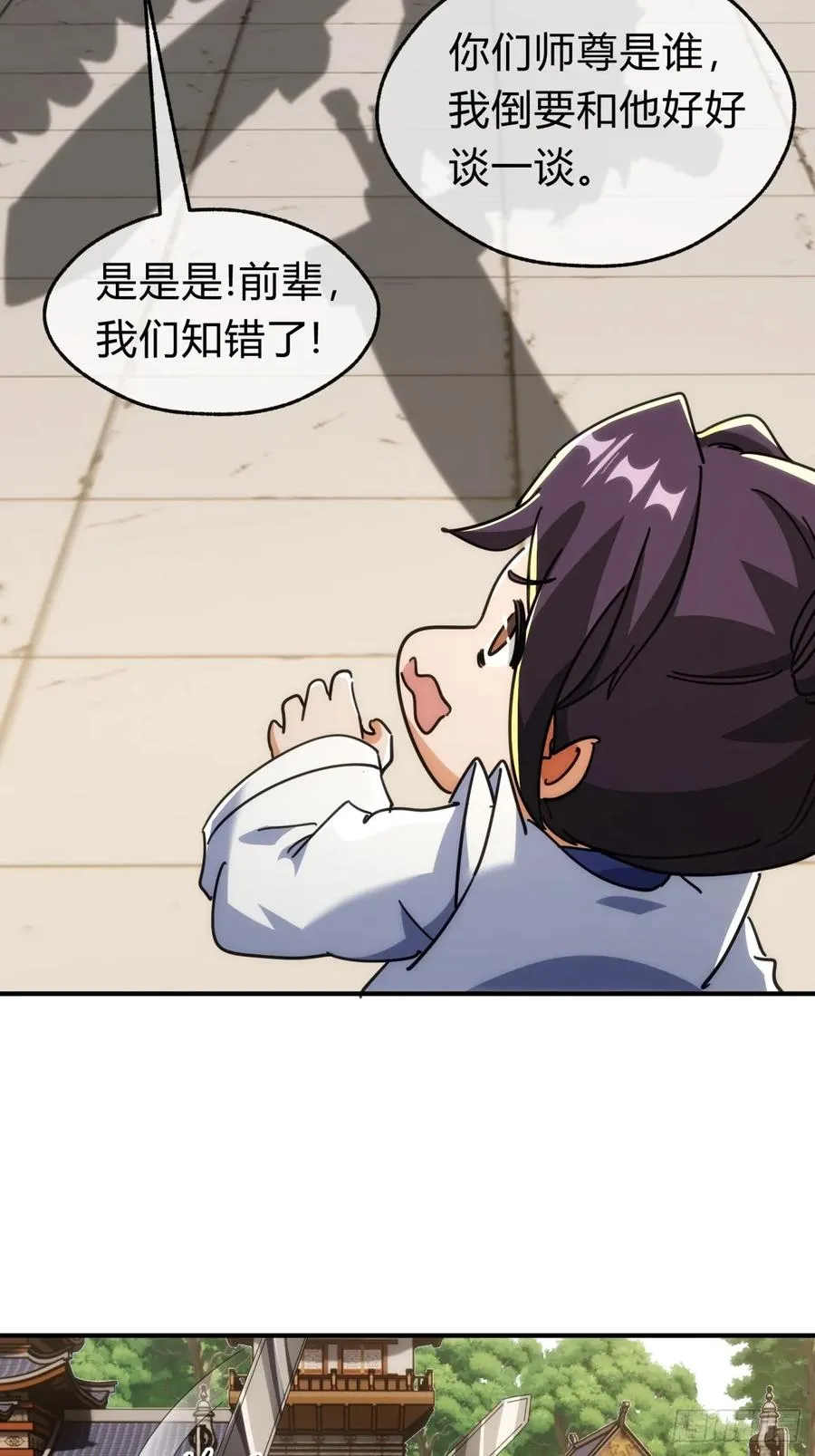 141话 爷爷救我13