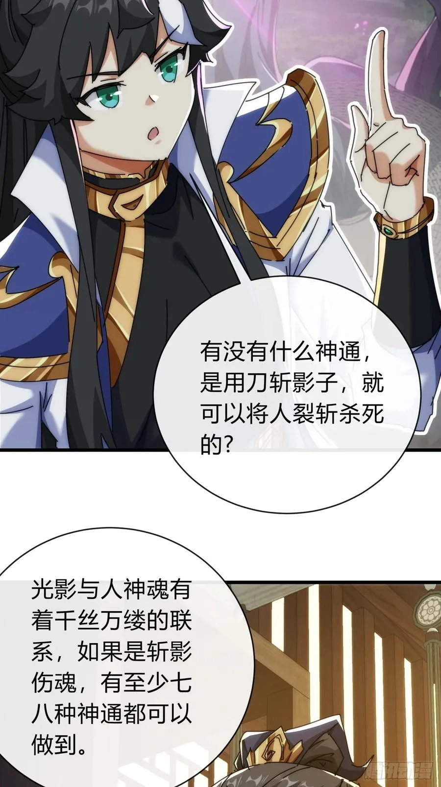 136话 有猫腻26