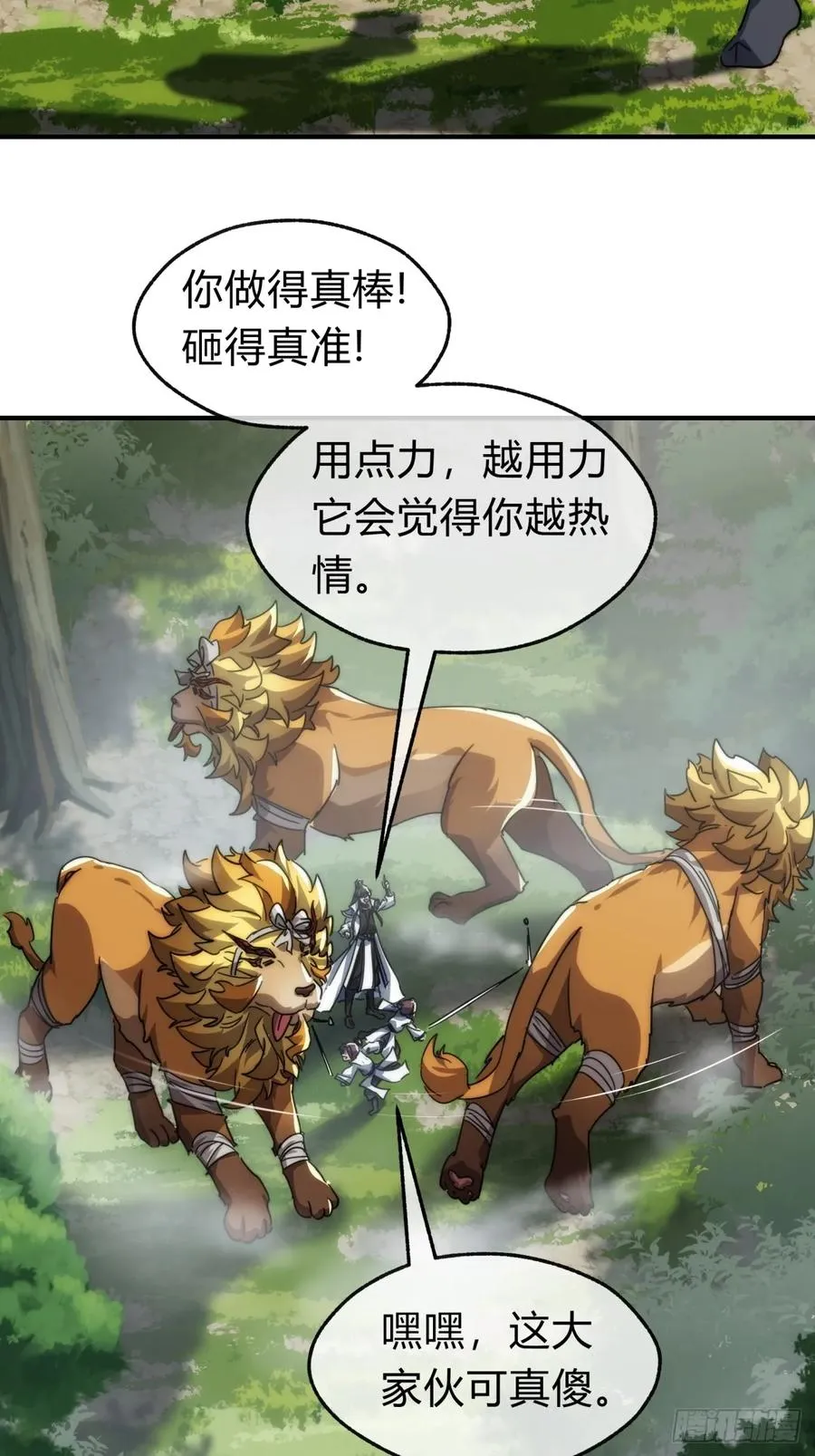 139话 用力丢它55