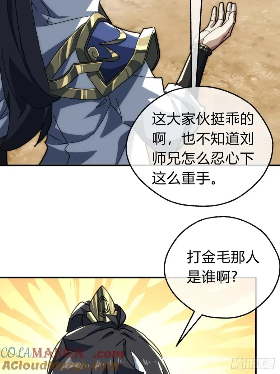 139话 用力丢它24