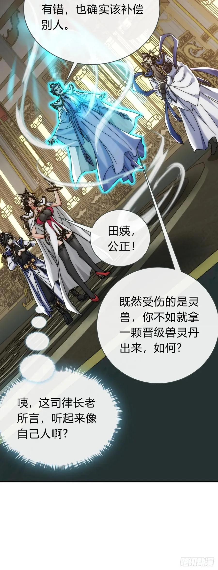 142话 自己人44