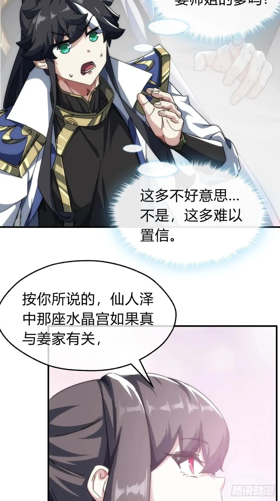 135话 稳赢70