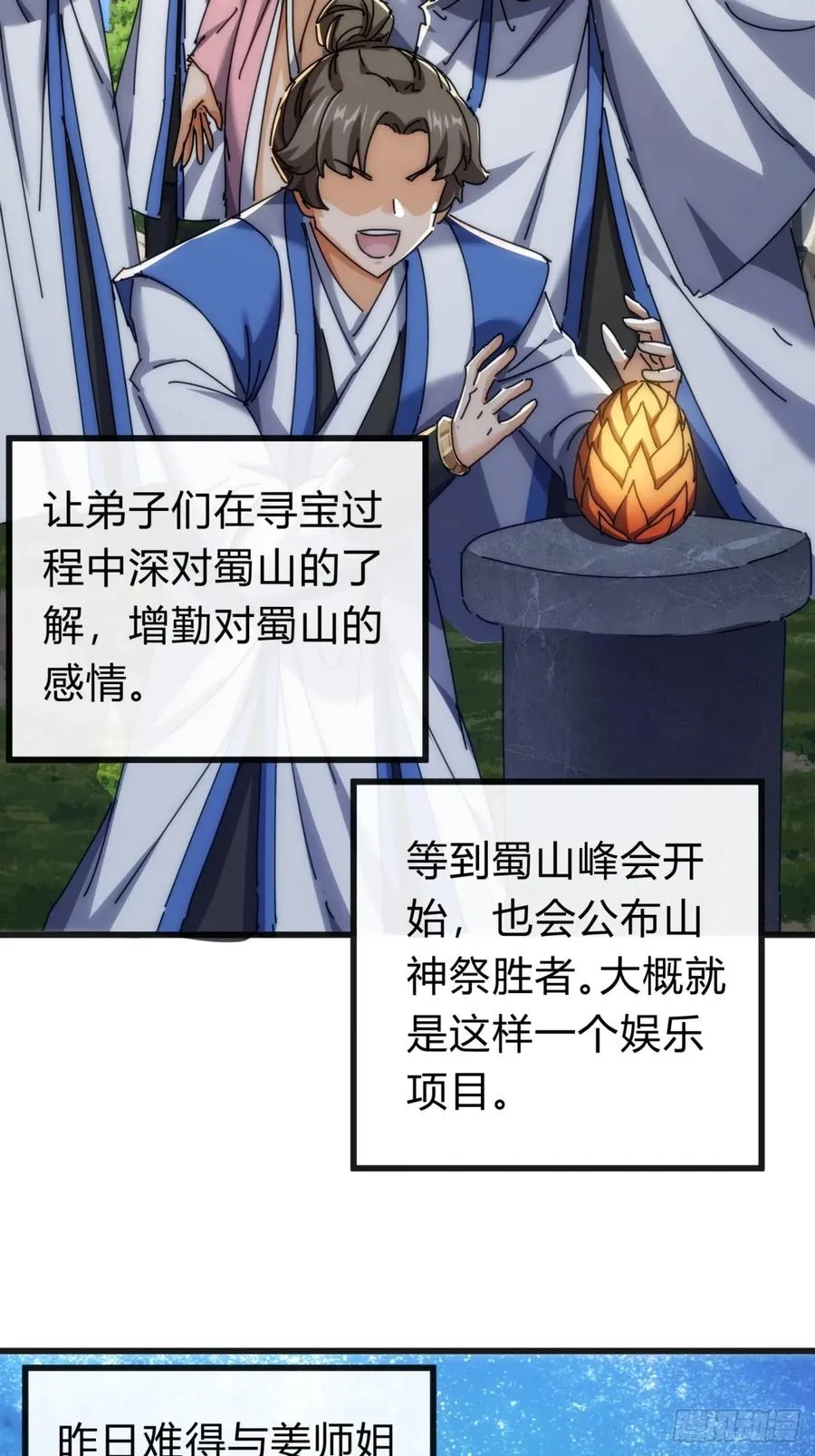 136话 有猫腻4