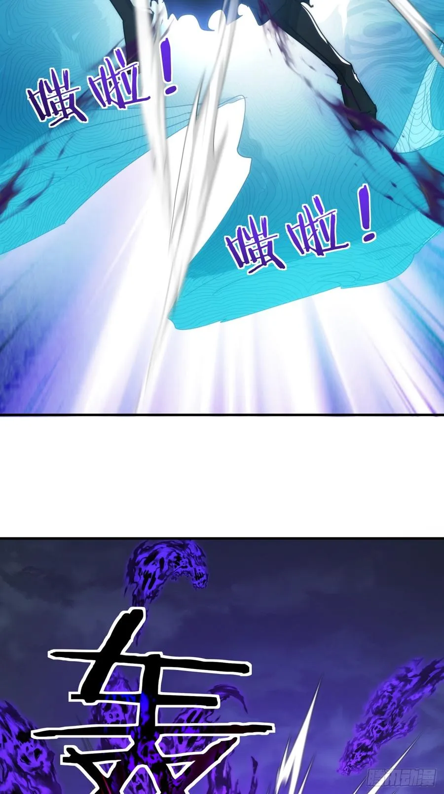 138话 杀不死10