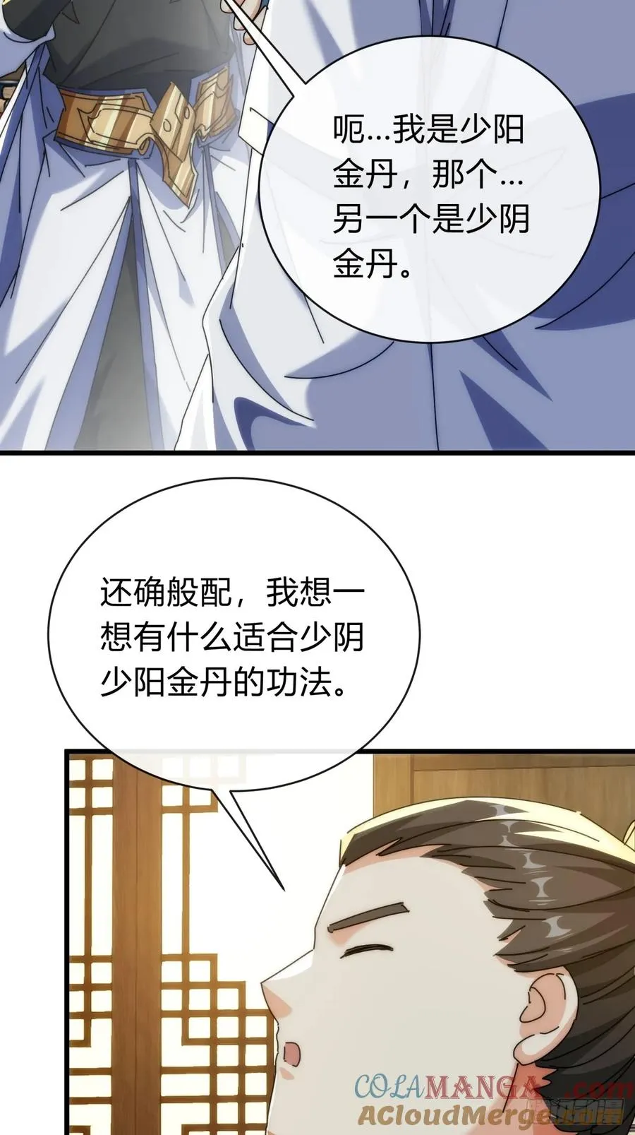 136话 有猫腻24