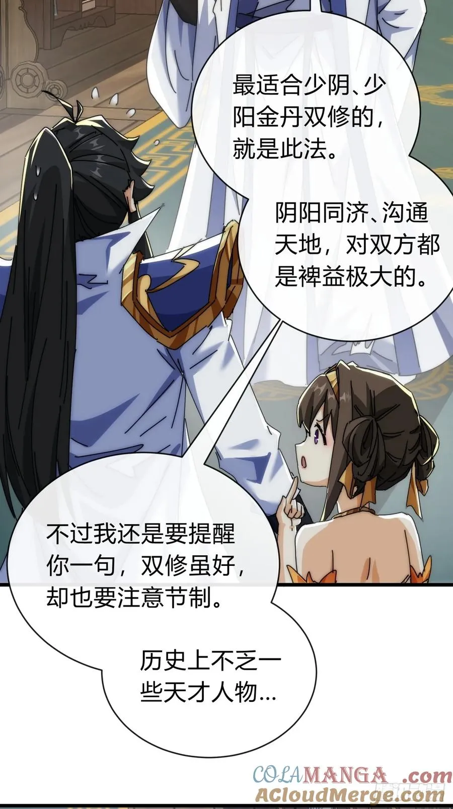 136话 有猫腻33