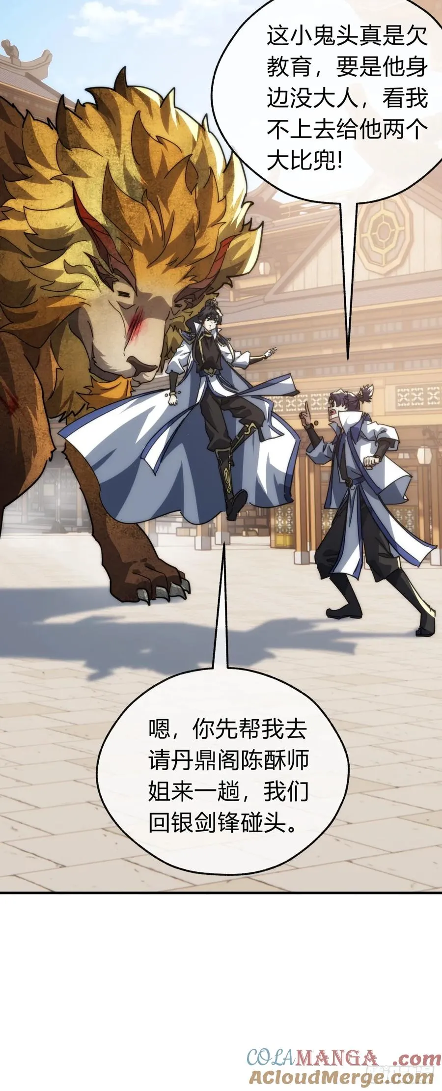 139话 用力丢它18