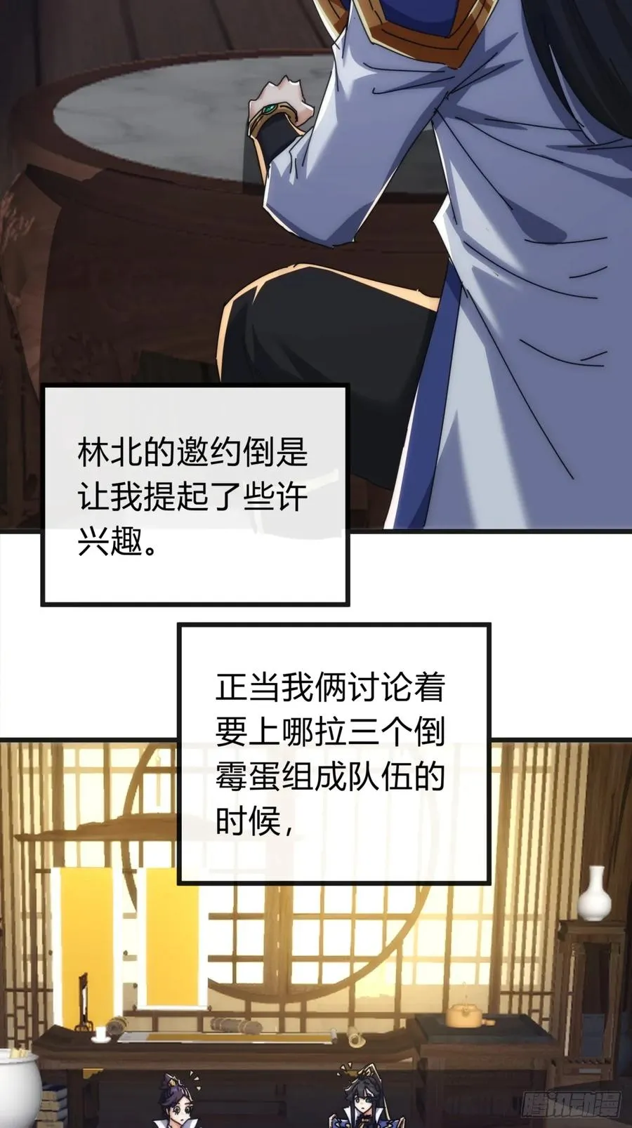 136话 有猫腻8