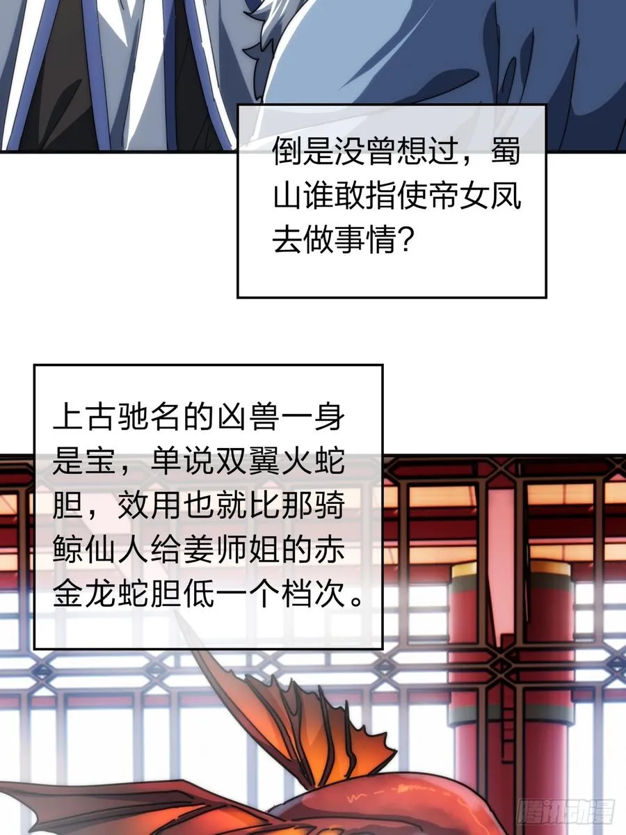 138话 杀不死49