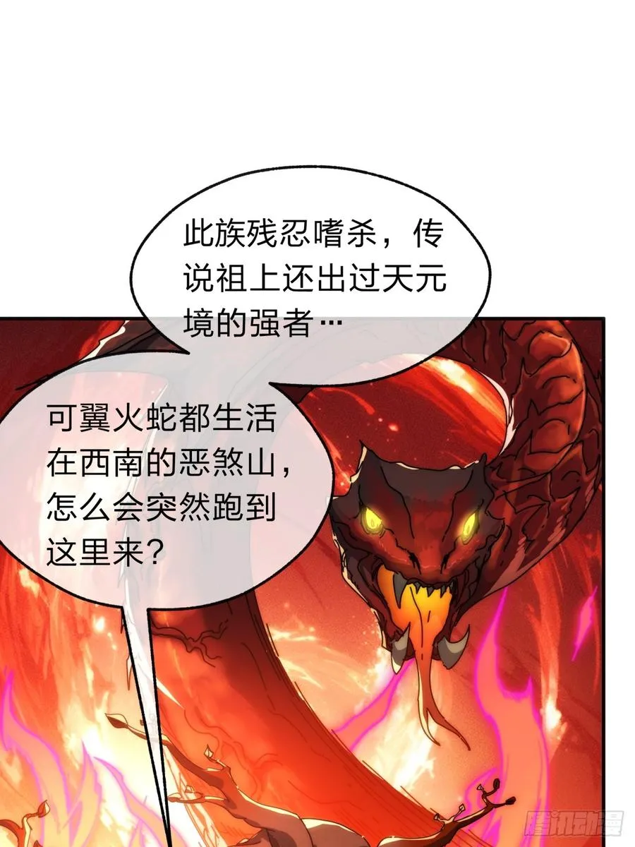 138话 杀不死41