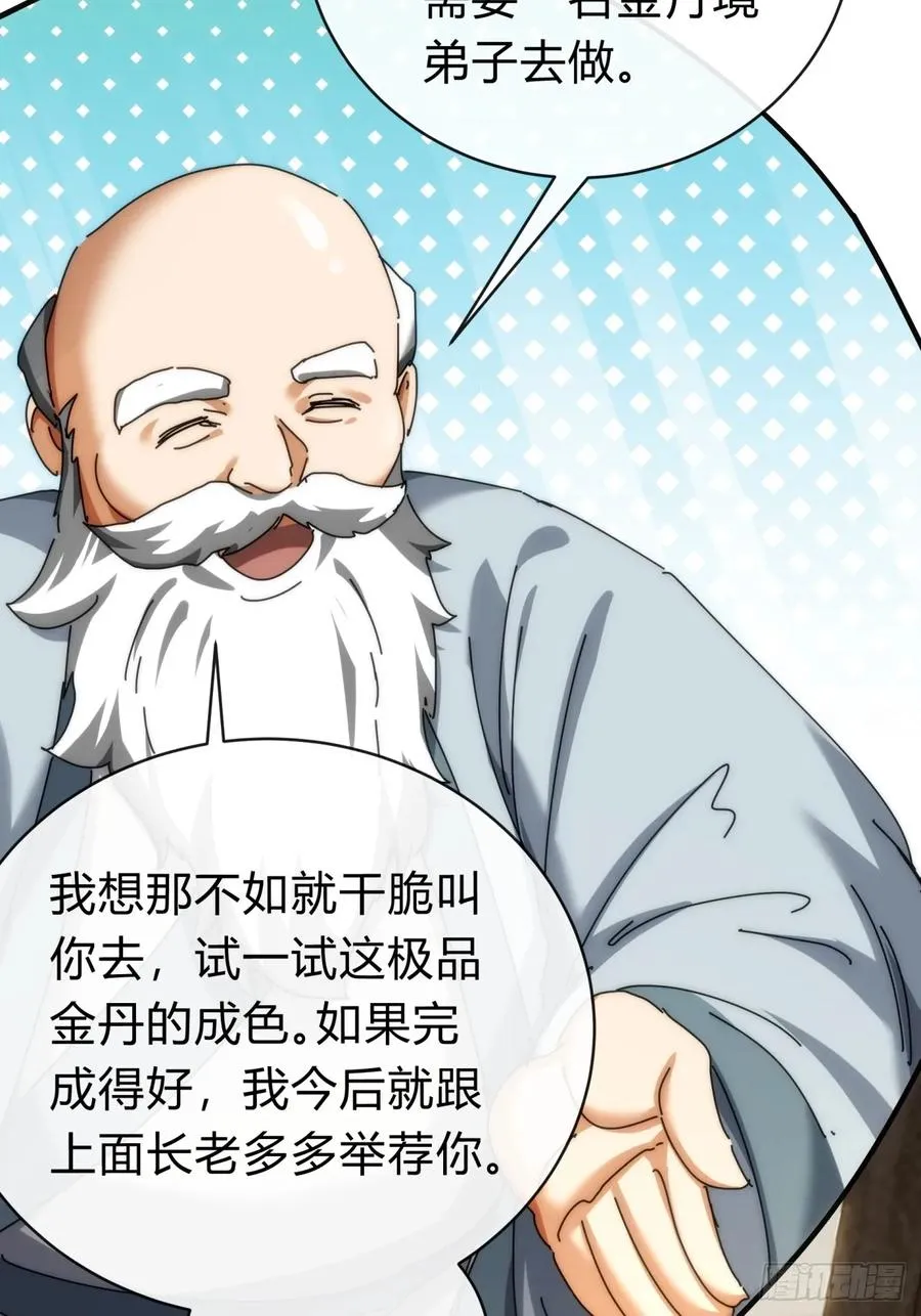136话 有猫腻53