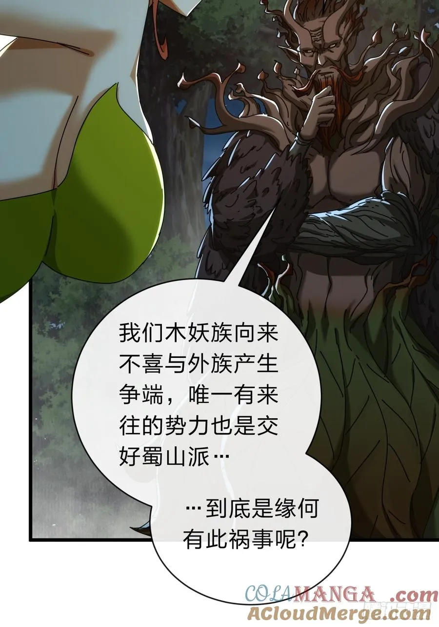 137话 倒霉15