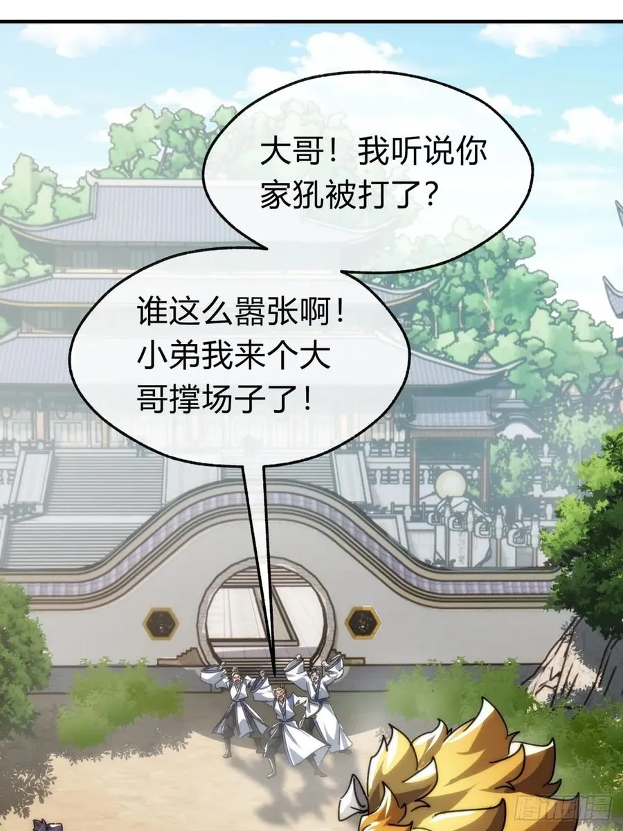 139话 用力丢它35