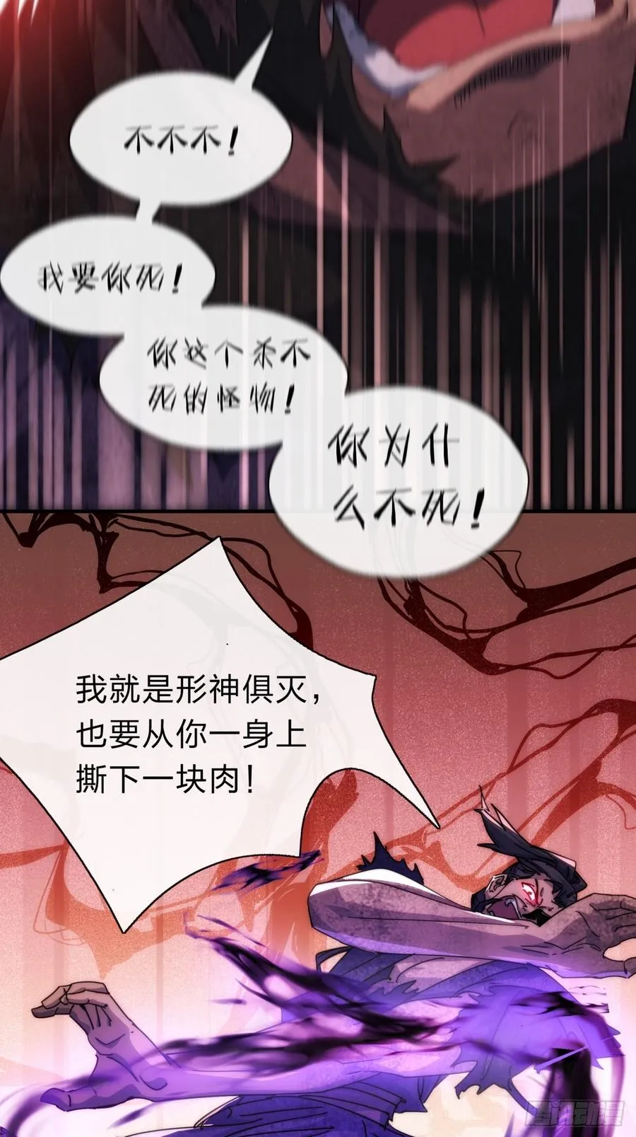 138话 杀不死16