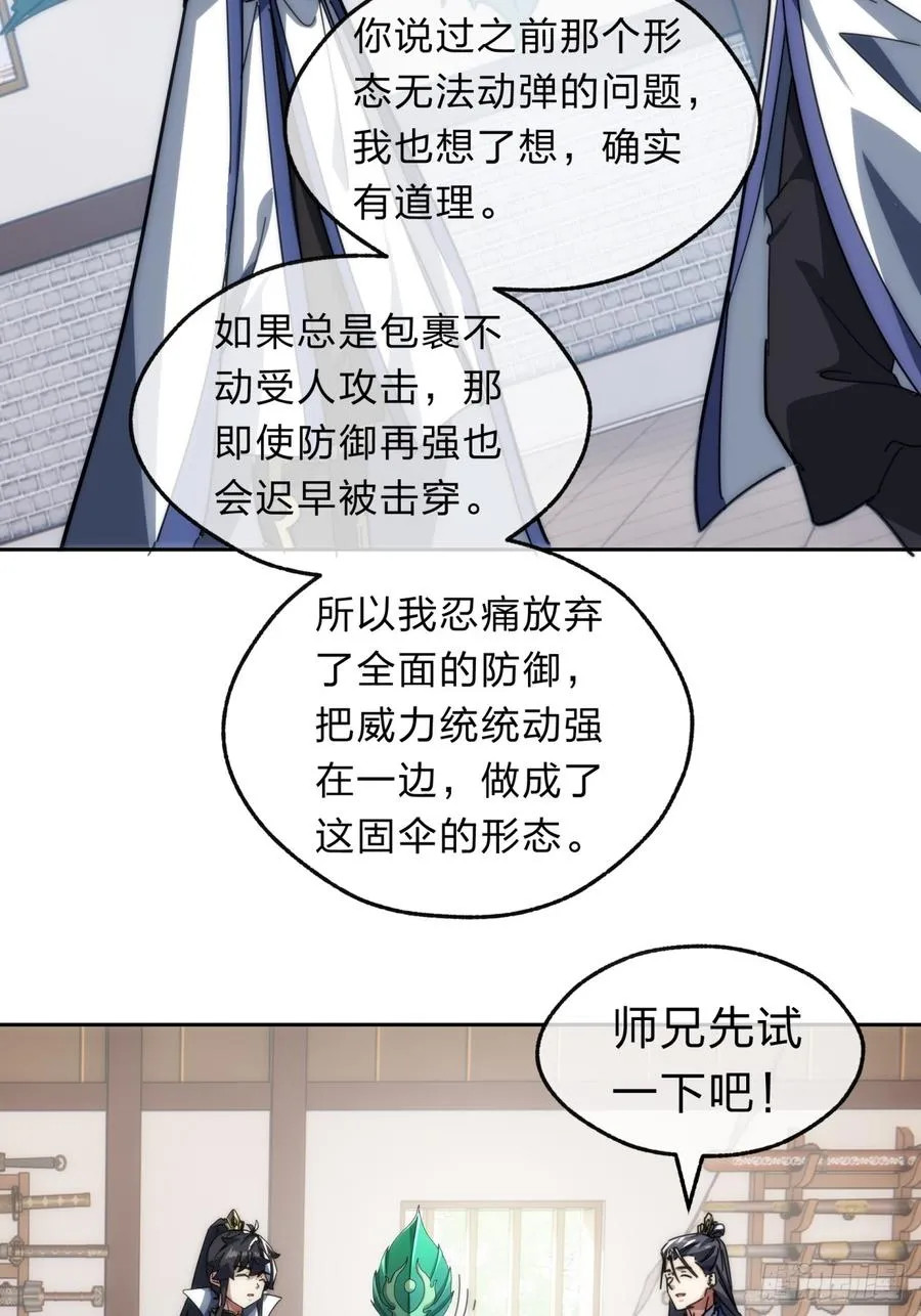 138话 杀不死67