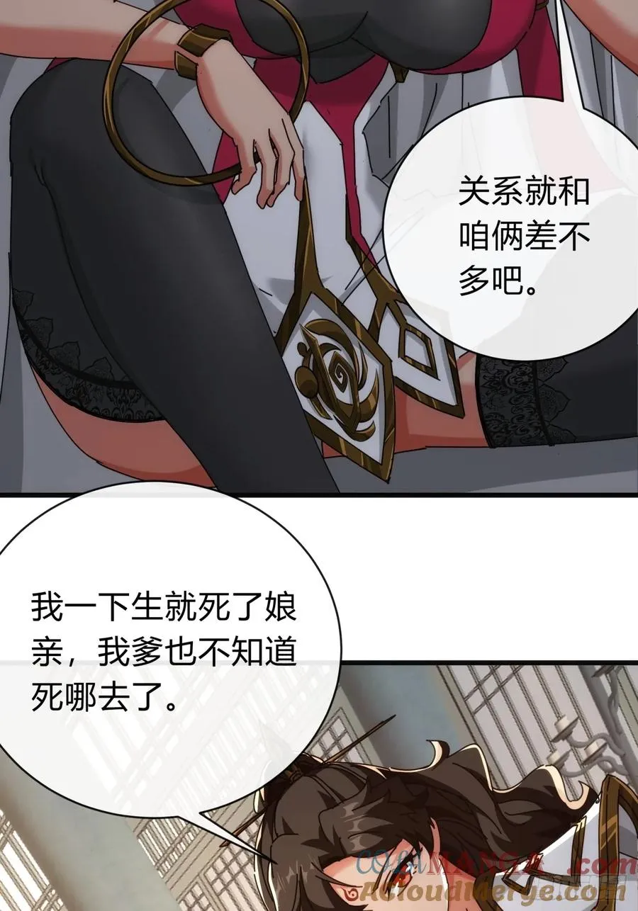 142话 自己人60