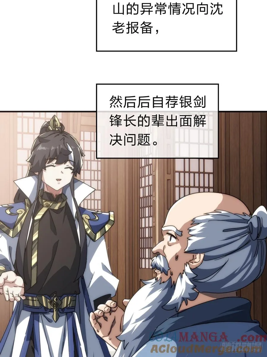 138话 杀不死48
