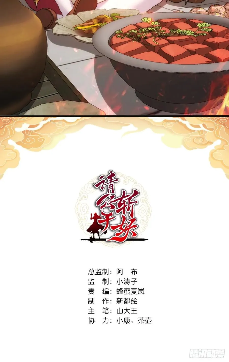 136话 有猫腻1