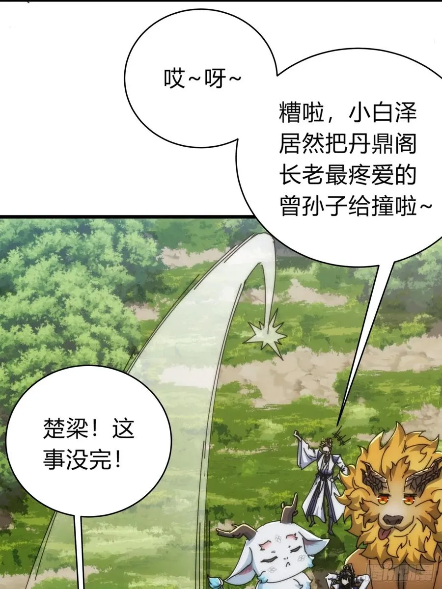 140话 列队欢迎8