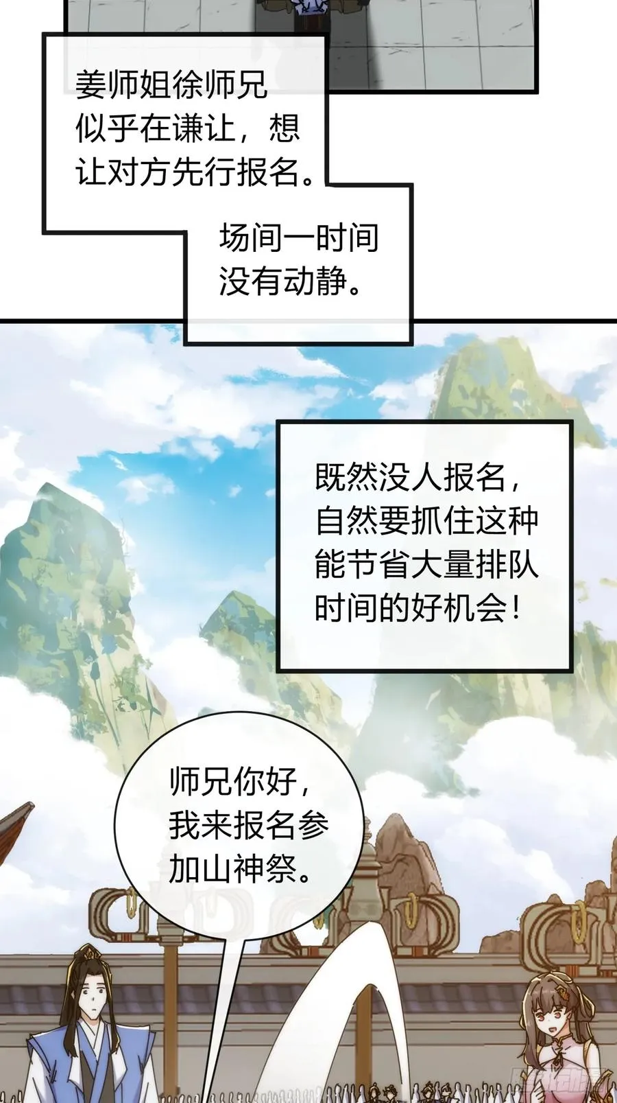 136话 有猫腻16