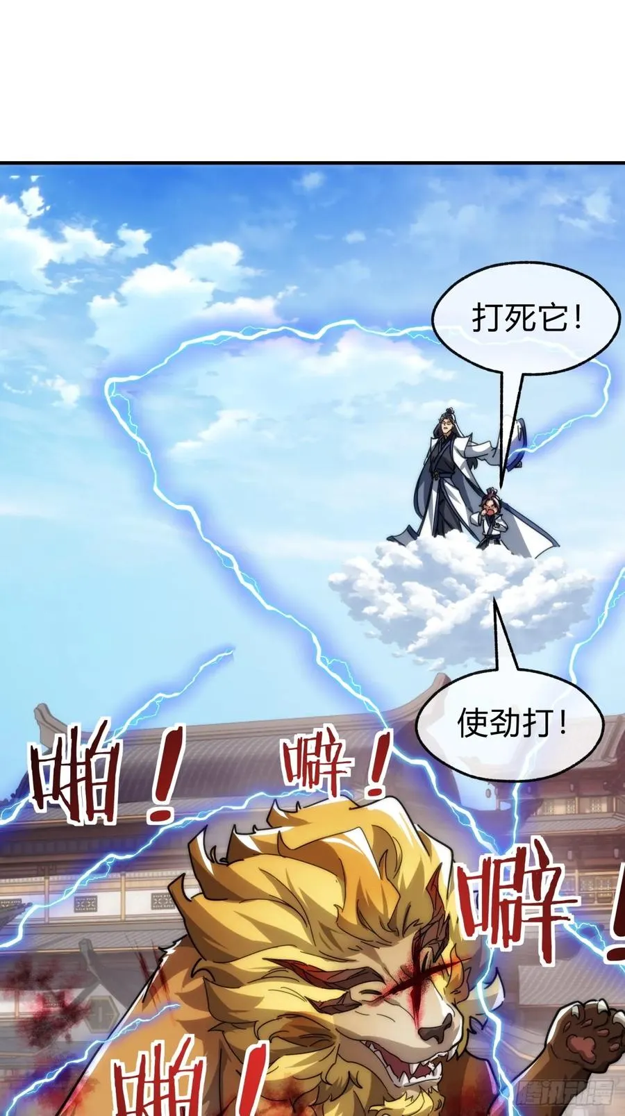 139话 用力丢它2