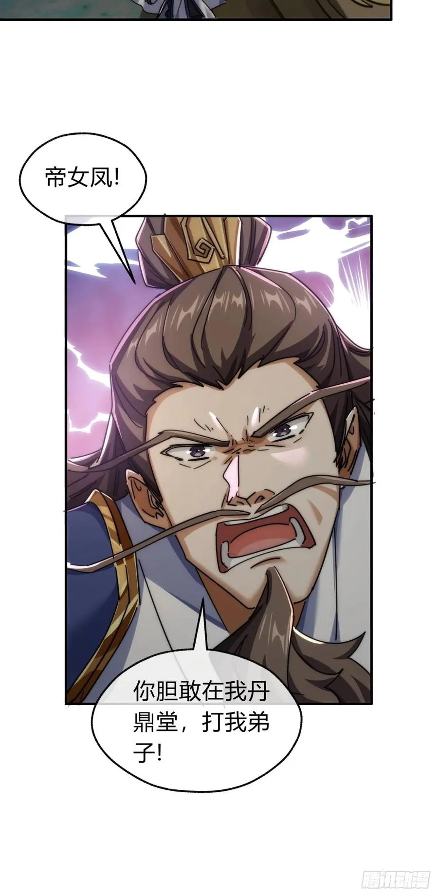 141话 爷爷救我49