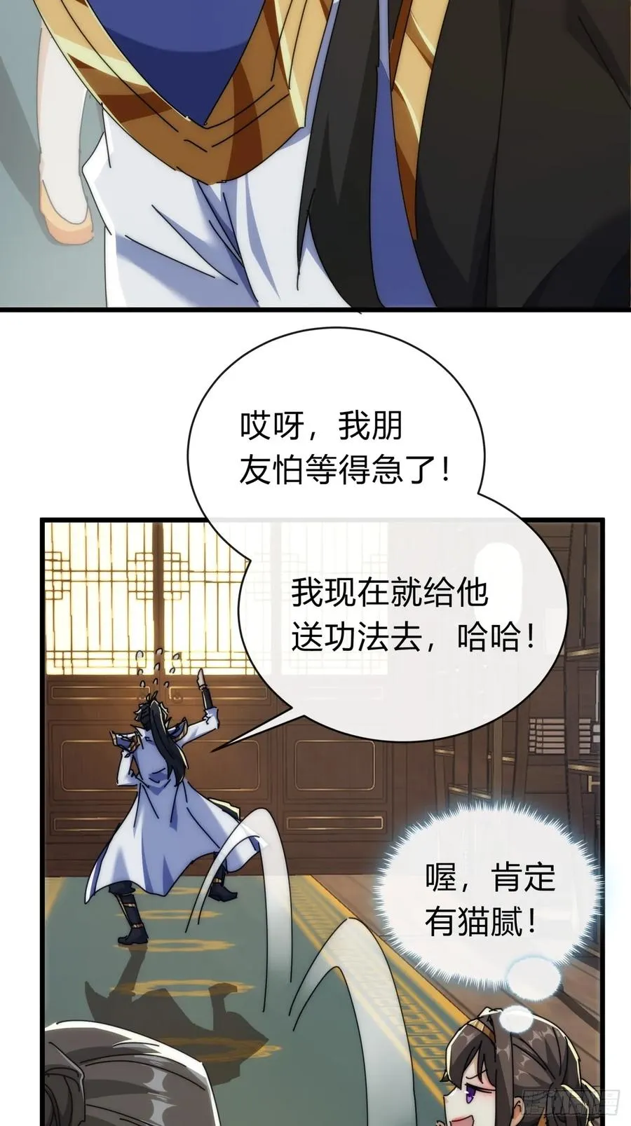 136话 有猫腻35
