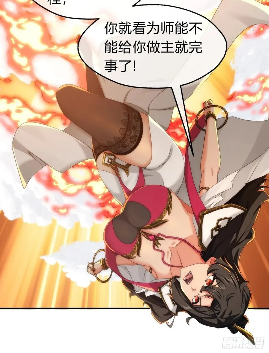 141话 爷爷救我40