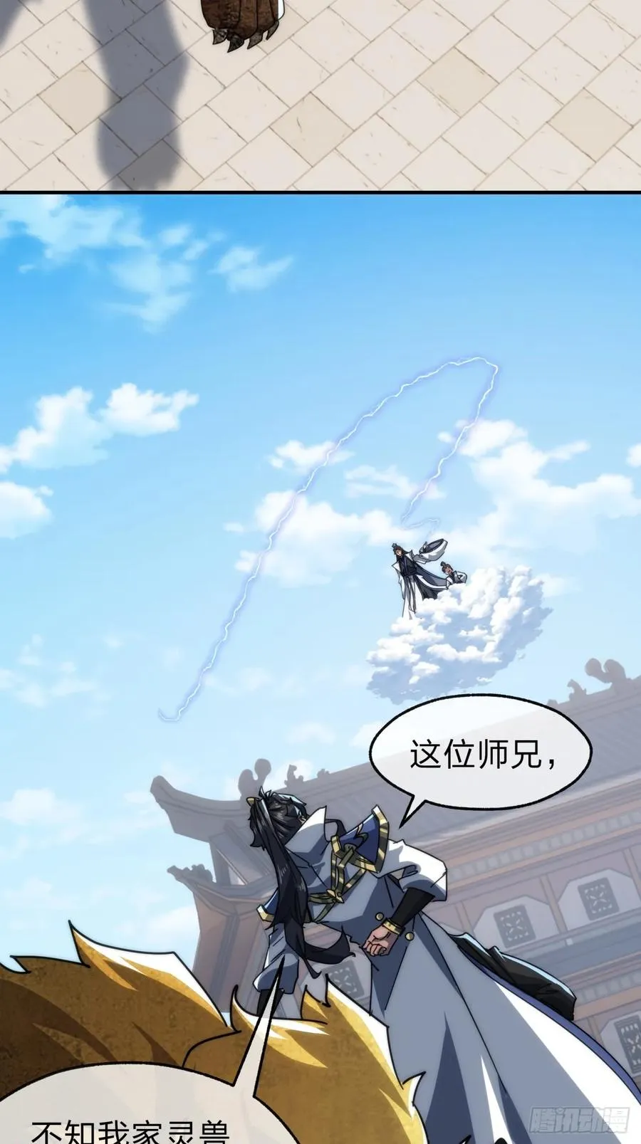 139话 用力丢它5