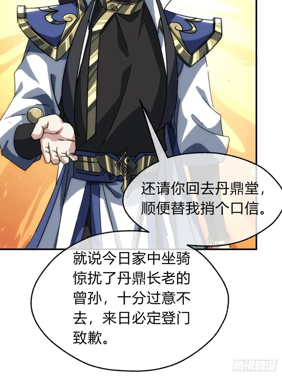 139话 用力丢它34