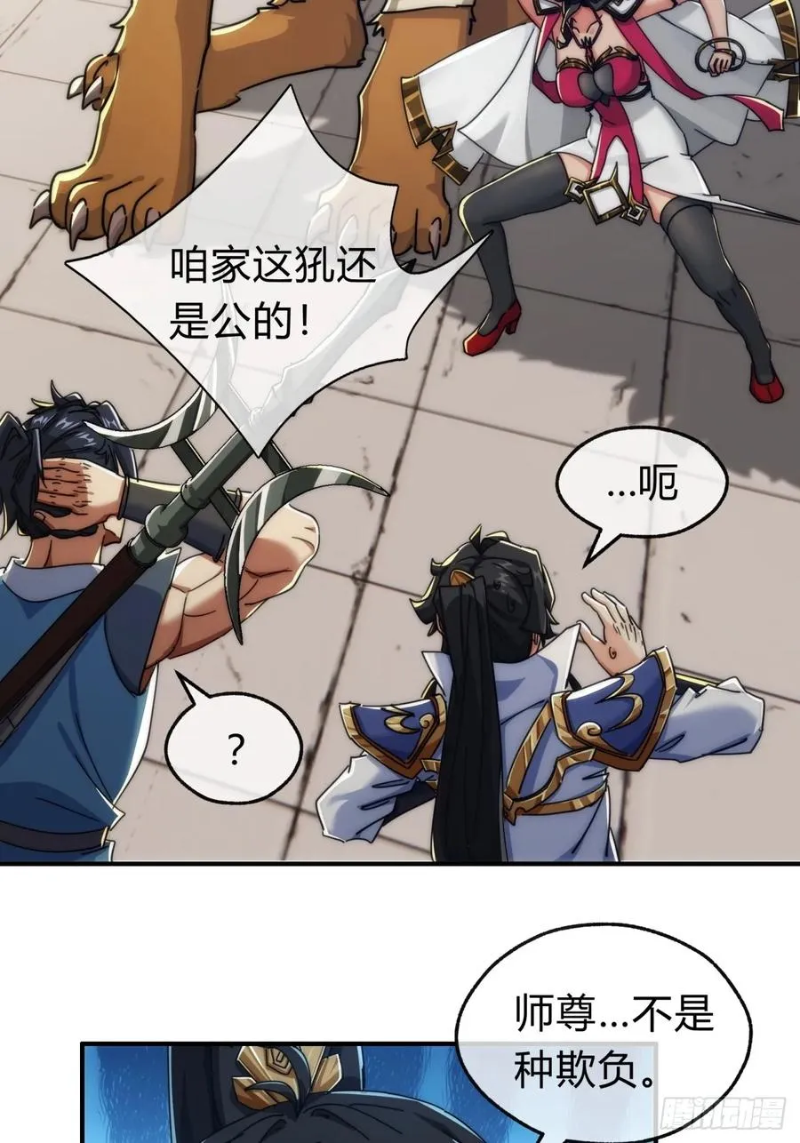 141话 爷爷救我35