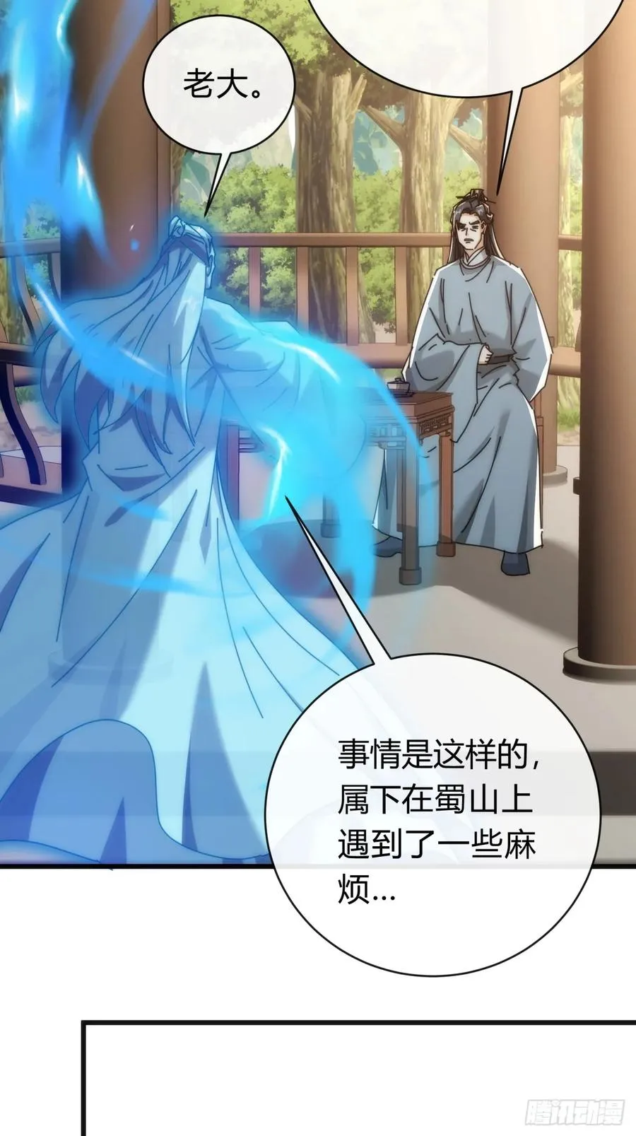142话 自己人46