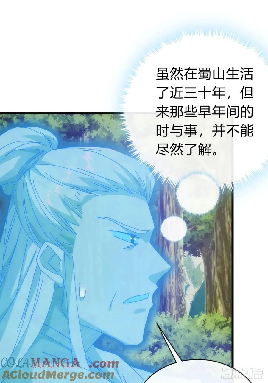 142话 自己人54
