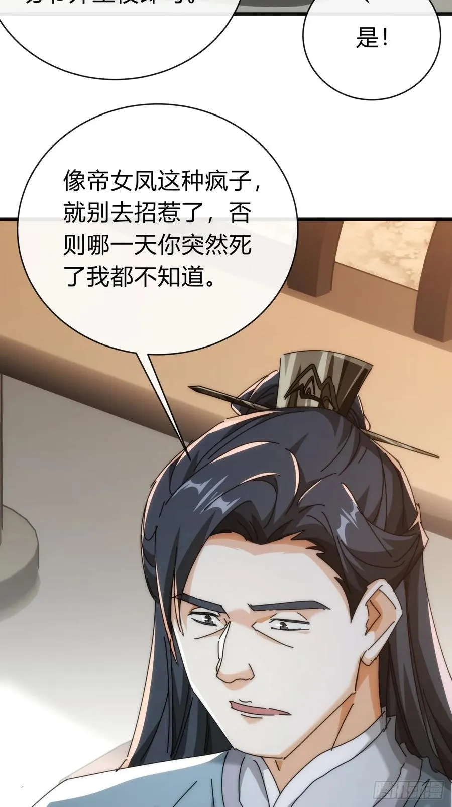 142话 自己人52