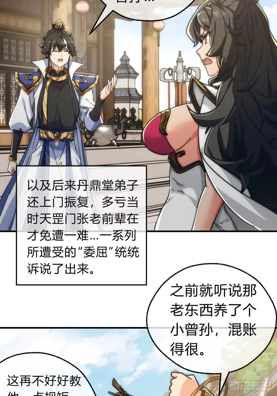 141话 爷爷救我37