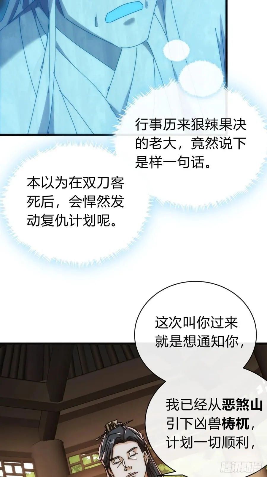 142话 自己人50